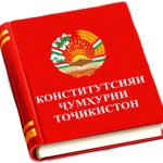 Рӯзи Конститутсияи Ҷумҳурии Тоҷикистон муборак!